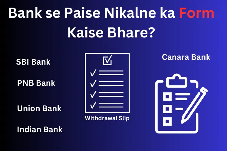 bank se paise nikalne ka form kaise bhare