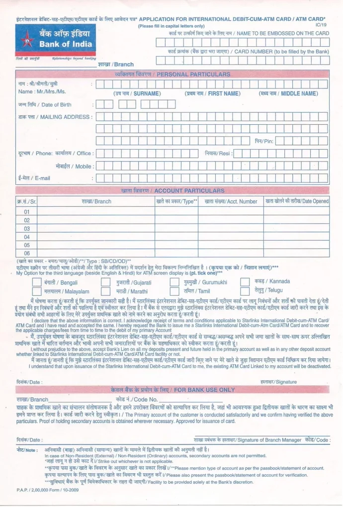 Bank of India Debit Card Form PDF Download